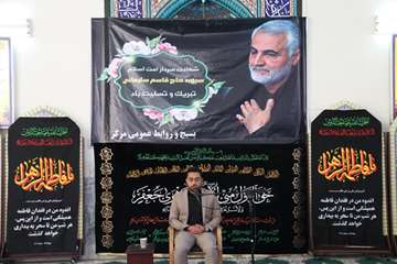 مراسم بزرگداشت سپهبد شهید حاج قاسم سلیمانی و همرزمان - در مرکز رازی